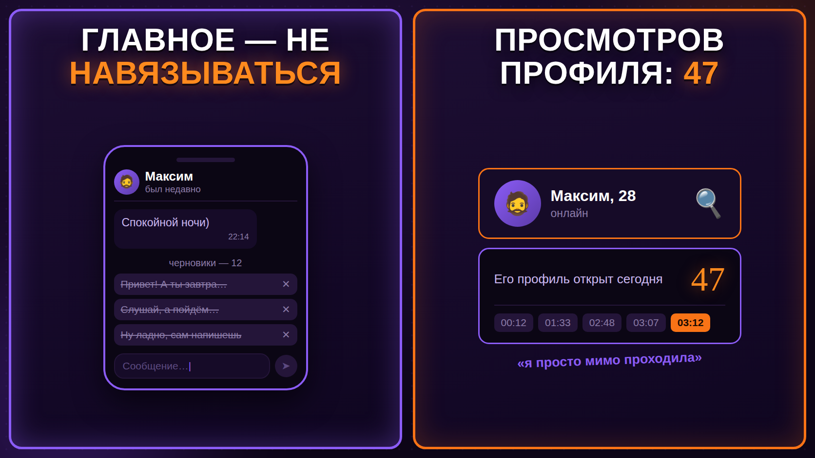 Мем: девушка решает не навязываться — и тут же в сорок седьмой раз открывает его профиль